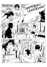 Julie, l'initiation : page 19