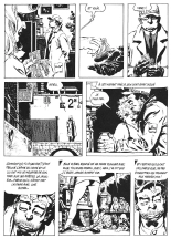 Le Fouineur : page 38