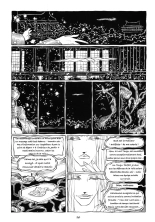 Le jardin de l'araignée : page 22