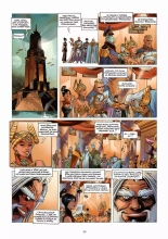 Les Naufrages d'Ythaq - Tome 11 - L'Haleine de l'Ogre : page 41