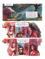 L'immanquable Hors-Série N°18 - Voyages : page 52