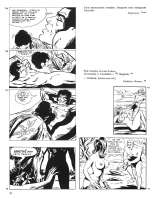 Manuel des confesseurs et Krafft-ebing en BD : page 20